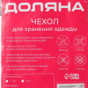 Чехол для одежды Доляна, 60×137 см, цвет серый, прозрачный Доляна