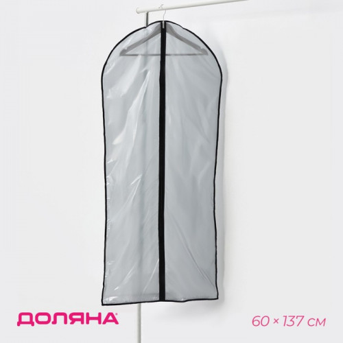 Чехол для одежды Доляна, 60×137 см, цвет серый, прозрачный Доляна