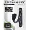 Крючок мебельный ТУНДРА TKO024, однорожковый, черный, 2 шт. ТУНДРА