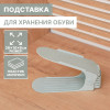 Подставка для хранения обуви регулируемая, 26×10×6 см, серо-голубая (производитель не указан)