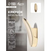 Крючок мебельный CAPPIO PLATE, однорожковый, цвет золото CAPPIO
