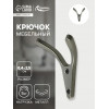 Крючок мебельный CAPPIO FOX, двухрожковый, цвет графит CAPPIO