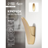 Крючок мебельный CAPPIO PLATE, однорожковый, цвет матовое золото CAPPIO