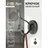 Крючок мебельный CAPPIO GRACE, двухрожковый, цвет графит CAPPIO