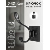 Крючок мебельный CAPPIO ETERNITY, двухрожковый, цвет черный CAPPIO