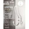 Крючок мебельный ТУНДРА TKT002 LIGHT, трехрожковый, белый ТУНДРА