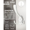 Крючок мебельный ТУНДРА TKT004, трехрожковый, белый ТУНДРА