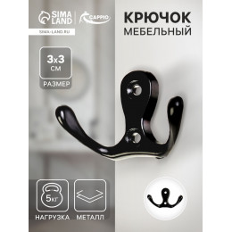 Крючок мебельный ТУНДРА TKd=003, двухрожковый, черный, 5 шт.
