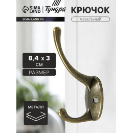 Крючок мебельный ТУНДРА TKd=008, двухрожковый, бронза