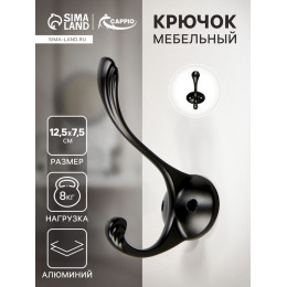 Крючок мебельный CAPPIO RARITY, двухрожковый, цвет черный