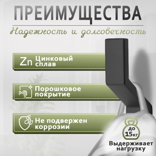 Крючок мебельный CAPPIO TRANQUILITY, однорожковый, цвет черный CAPPIO