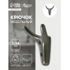 Крючок мебельный CAPPIO YAK, двухрожковый, цвет графит CAPPIO