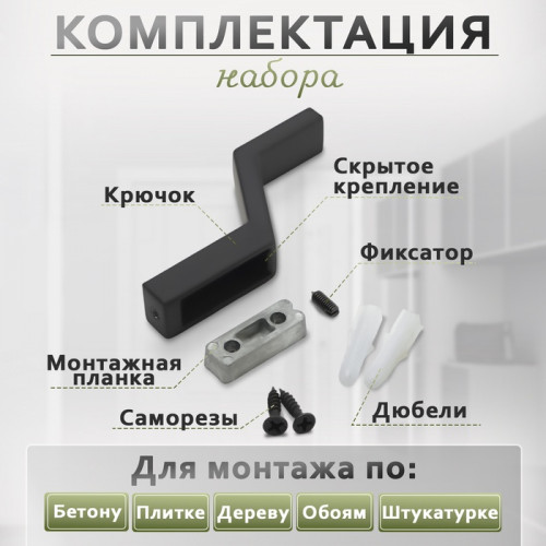 Крючок мебельный CAPPIO TRANQUILITY, однорожковый, цвет черный CAPPIO