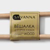 Вешалка для брюк и юбок SAVANNA Wood, 36×21.5×1.1 см, многоуровневая, розовая SAVANNA