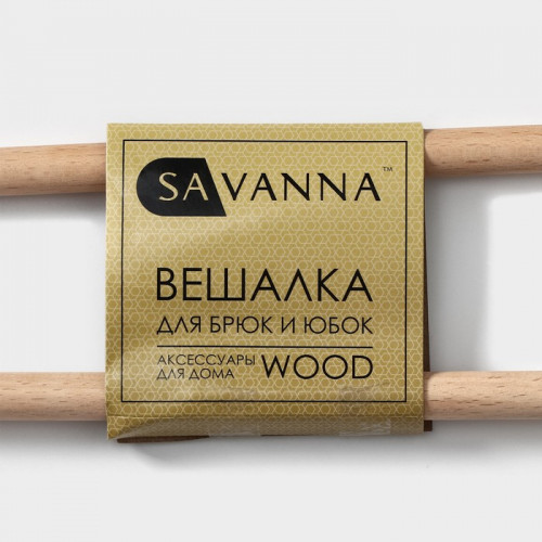 Вешалка для брюк и юбок SAVANNA Wood, 36×21.5×1.1 см, многоуровневая, розовая SAVANNA