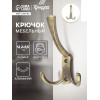 Крючок мебельный ТУНДРА TKT003 LIGHT, трехрожковый, бронза ТУНДРА
