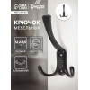 Крючок мебельный ТУНДРА TKT003 LIGHT, трехрожковый, черный ТУНДРА