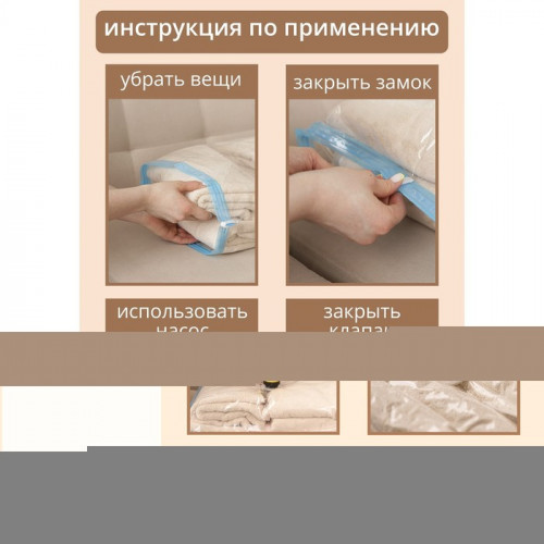 Вакуумный пакет для хранения вещей «Роза», 60×80 см, ароматизированный, прозрачный (производитель не указан)