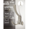 Крючок мебельный ТУНДРА TKT003 LIGHT, трехрожковый, матовый никель ТУНДРА