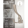 Крючок мебельный ТУНДРА TKT004, трехрожковый, сатиновый никель ТУНДРА