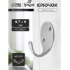 Крючок мебельный ТУНДРА TKO004, однорожковый, хром ТУНДРА