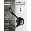 Крючок мебельный CAPPIO ARTURO, двухрожковый, цвет черный CAPPIO