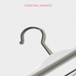 Плечики - вешалка для брюк и юбок Доляна, 37×16 см, широкие плечики, с зажимами, белые