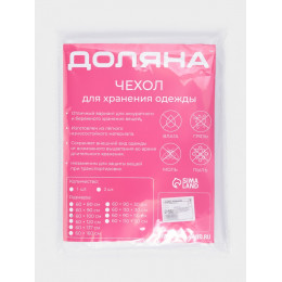 Чехол для одежды Доляна, плотный, 60×100 см, цвет белый, прозрачный