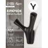 Крючок мебельный CAPPIO PAW, двухрожковый, цвет черный CAPPIO