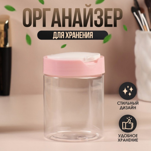 Органайзер для хранения, с крышкой, d 7 × 9 см, 280 мл, цвет белый/розовый ONLITOP