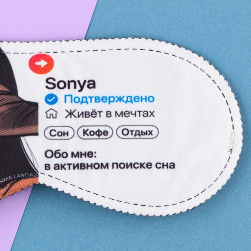 Маска для сна Sonya, 19.3 х 9.5 см, цвет белый SVOBODA VOLI