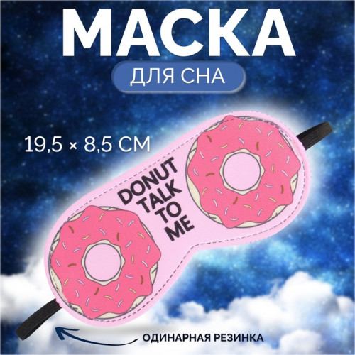 Маска для сна «Пончики» 19,5 × 8,5 см, резинка одинарная, цвет розовый ONLITOP