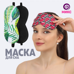 Маска для сна «Тропики», 19,5 × 8,5 см, резинка одинарная, рисунок МИКС