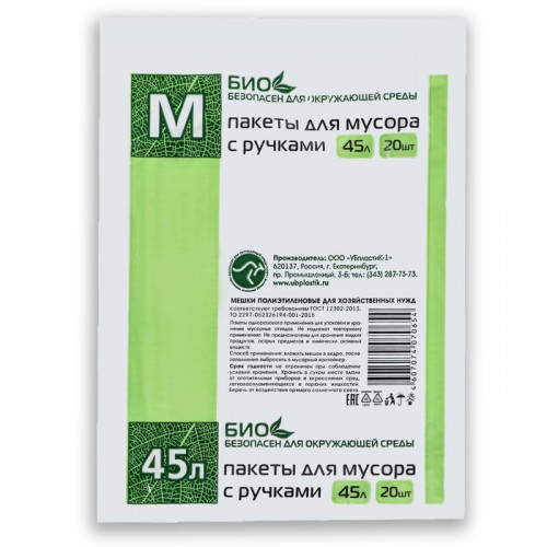 Мешки для мусора с ручками 45 л, «Чистяк», ПНД, 10 мкм, набор 20 шт, 31 х 23 х 64 см (производитель не указан)