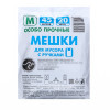 Мешки для мусора с ручками 45 л, «Чистяк», ПНД, 15 мкм, набор 20 шт, 32 х 22 х 64 см (производитель не указан)