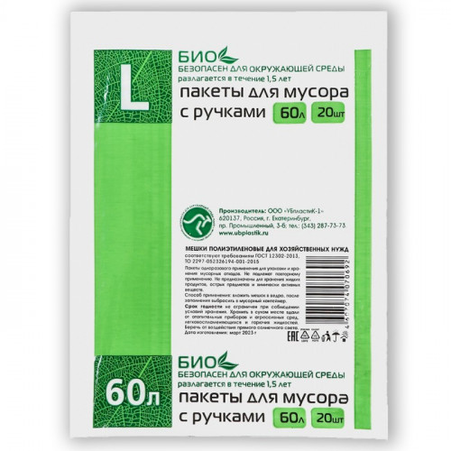 Мешки для мусора с ручками 60 л, «Чистяк», ПНД, 10 мкм, набор 20 шт, 36 х 23 х 77 см (производитель не указан)