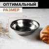 Миска Доляна «Мэйли», 500 мл, 17×5 см, нержавеющая сталь Доляна