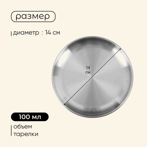 Тарелка походная Maclay, d=14 см, нержавеющая сталь maclay