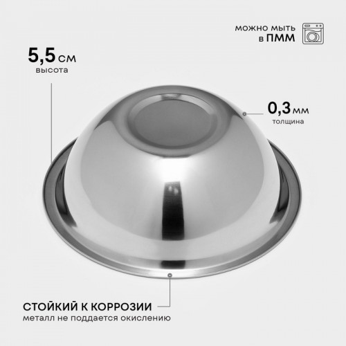 Миска из нержавеющей стали, 600 мл, d=16 см Катунь