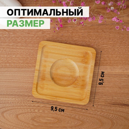 Мыльница бамбуковая, 0,9×9,5×9,5 см (производитель не указан)