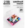 Швейный набор, 29 предметов, в пластиковой коробке, 10.5×8×2.5 см, МИКС Арт Узор