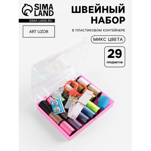 Швейный набор, 29 предметов, в пластиковой коробке, 10.5×8×2.5 см, МИКС Арт Узор