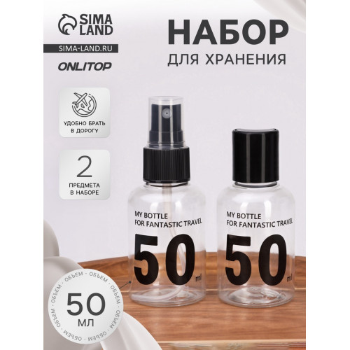 Набор для хранения, 2 предмета, чёрный, прозрачный ONLITOP