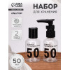 Набор для хранения, 2 предмета, прозрачный, чёрный ONLITOP