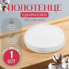 Полотенце одноразовое, прессованное, 100×70 см, белое ONLITOP