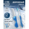 Дорожный набор, 2 предмета: расчёска, щётка, 5.5×11(±1) см, голубой ONLITOP