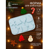 Форма для шоколада Доляна «Новый год», силикон, 18.5×12.8×0.5 см, 8 ячеек, серая Доляна