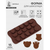 Форма для конфет и шоколада Доляна «Животные. Любовь», силикон, 20.6×10.5×1.4 см, 15 ячеек, коричневая Доляна