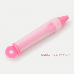 Шприц кондитерский Доляна «Фобос», 4 насадки, 15×2.5×2.5 см, розовый