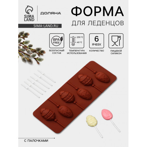 Форма для леденцов Доляна «Пасхальный кролик», силикон, 26×10×1 см, 6 ячеек, с палочками, коричневая Доляна